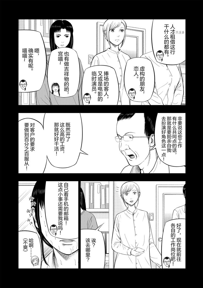 第75话4