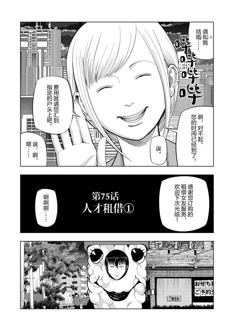 第75话1