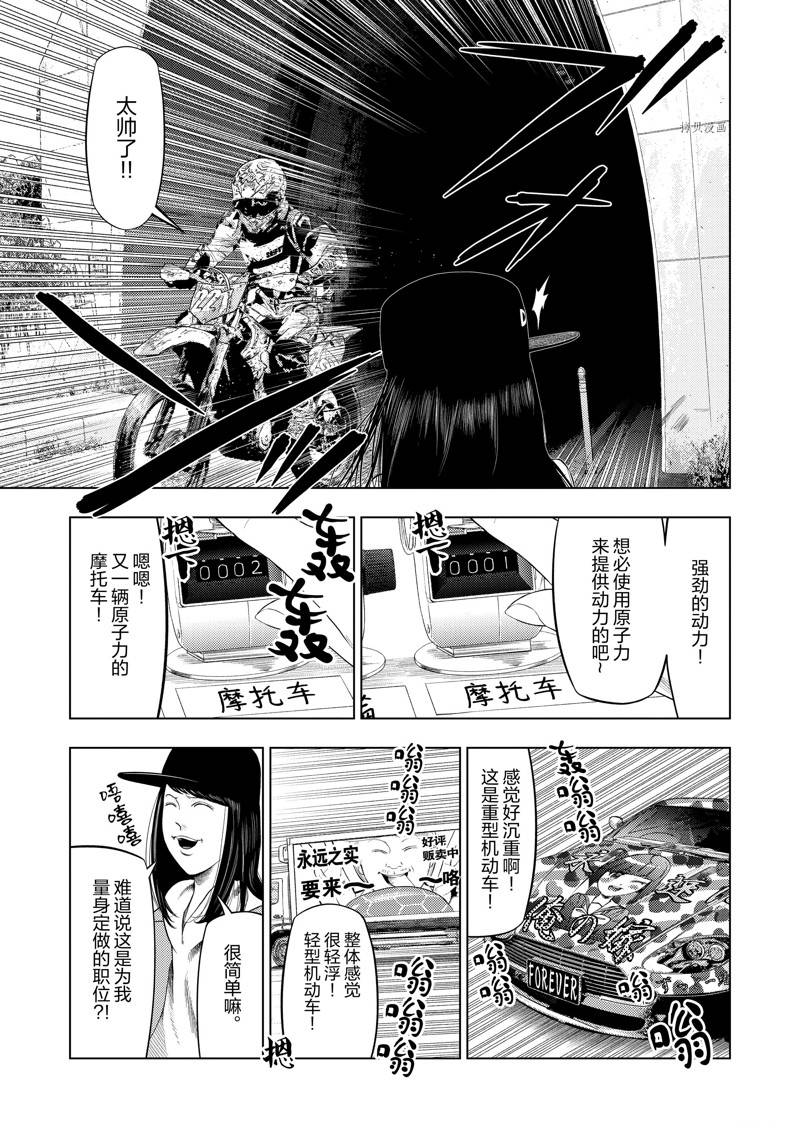 第80话4