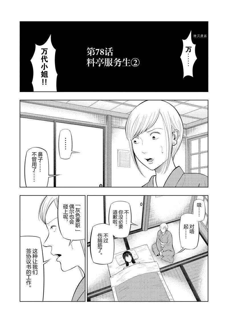 第78话2