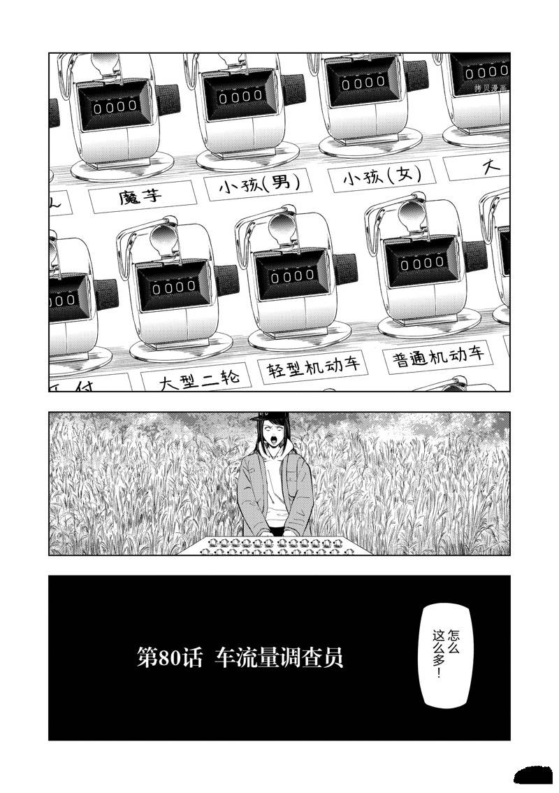 第80话1