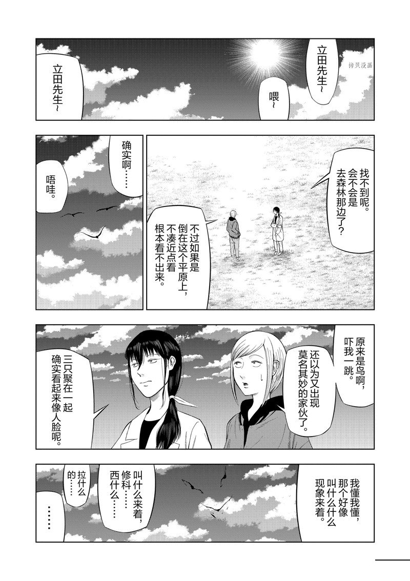 第73话2
