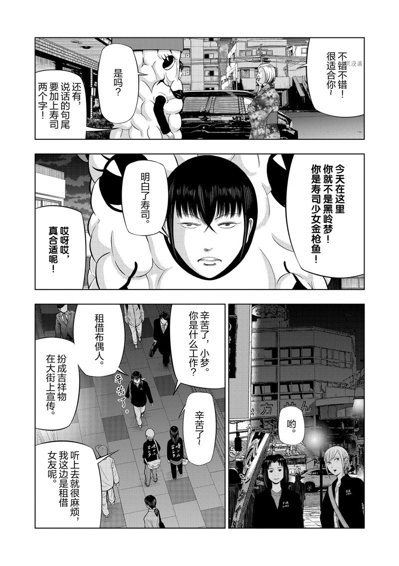 第75话2