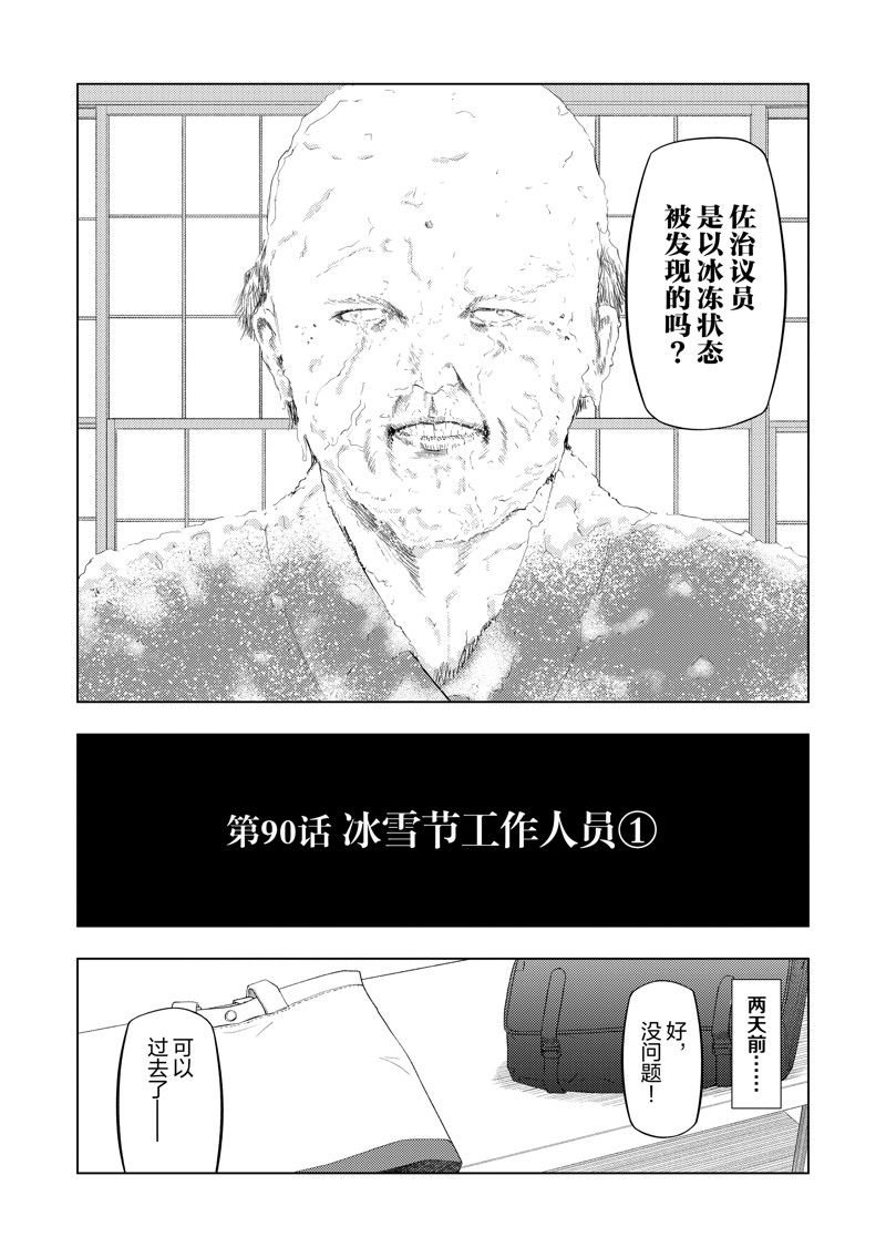 第90话1