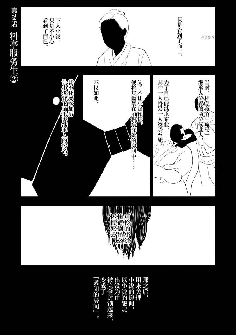 第78话0
