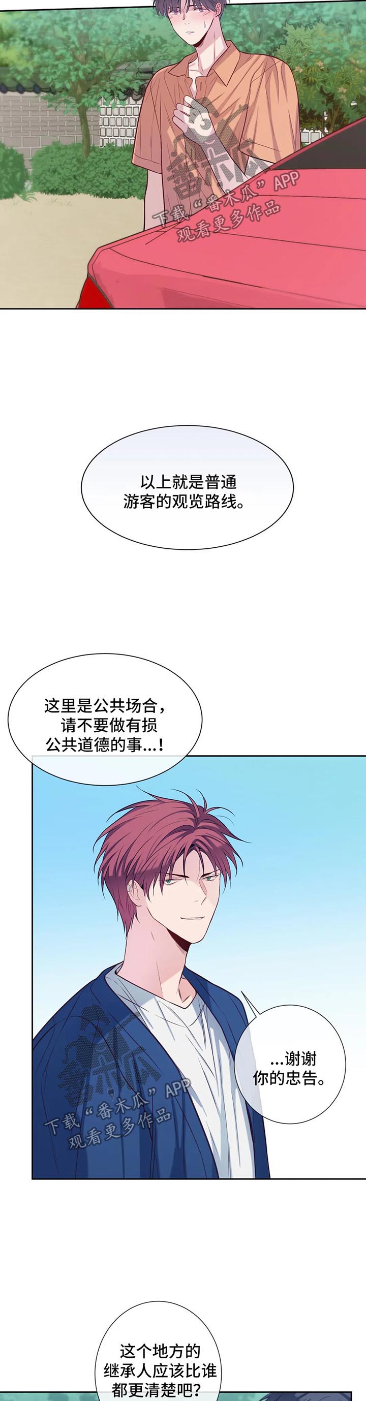 第49章：关系渐冷1
