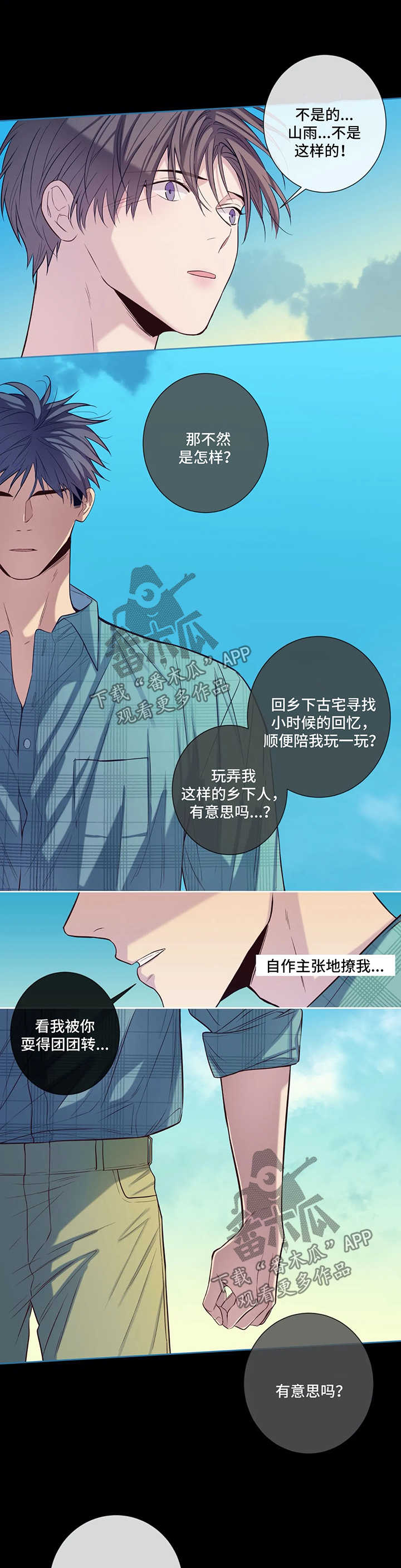 第46章：悲哀4
