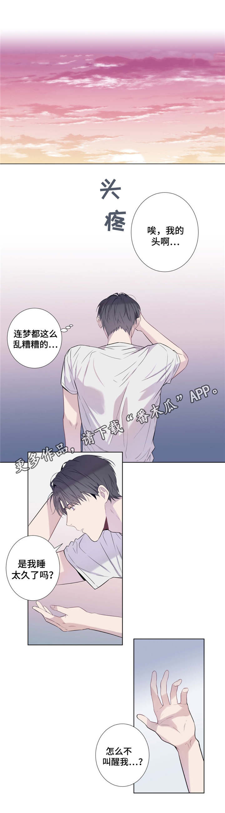 第11章：请爱护它0