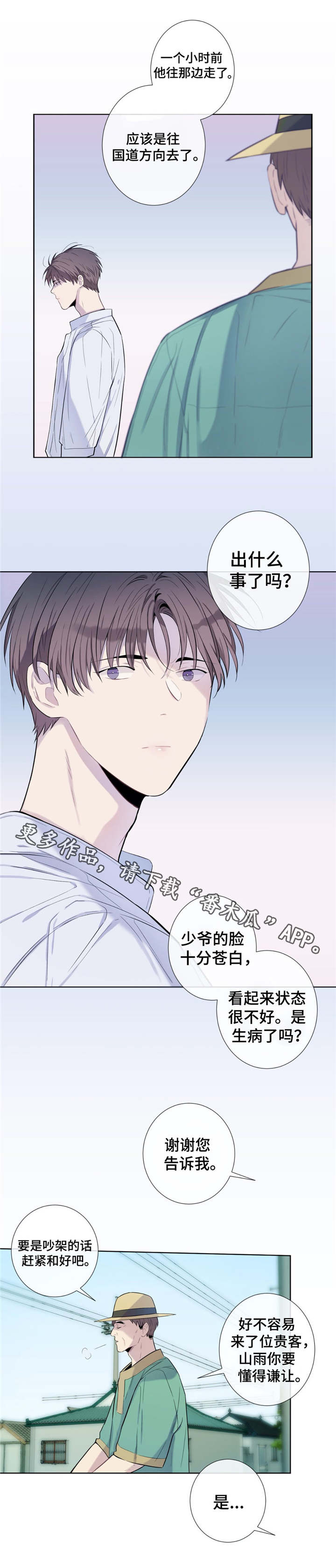 第22章：不辞而别2