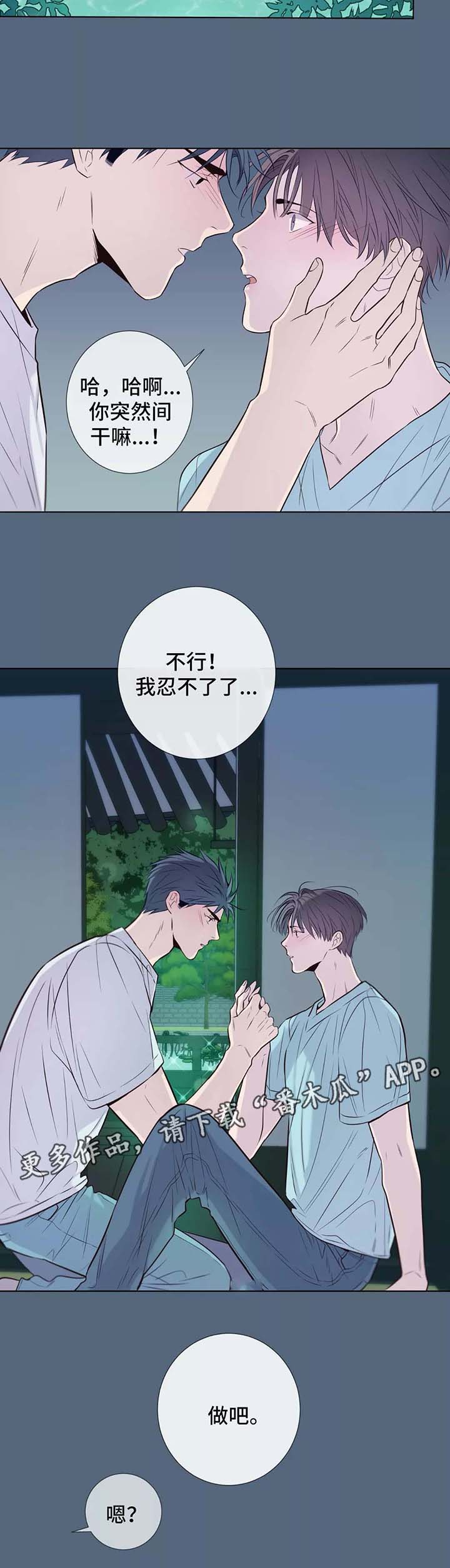 第35章：随便你3
