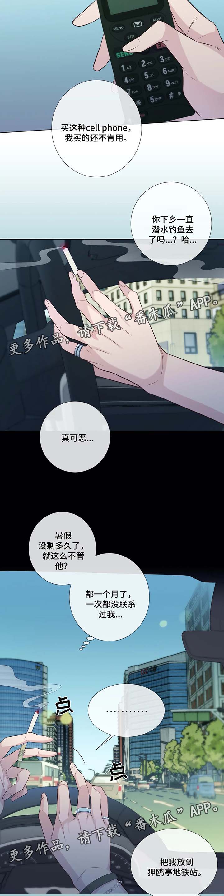 第40章：你等着我3