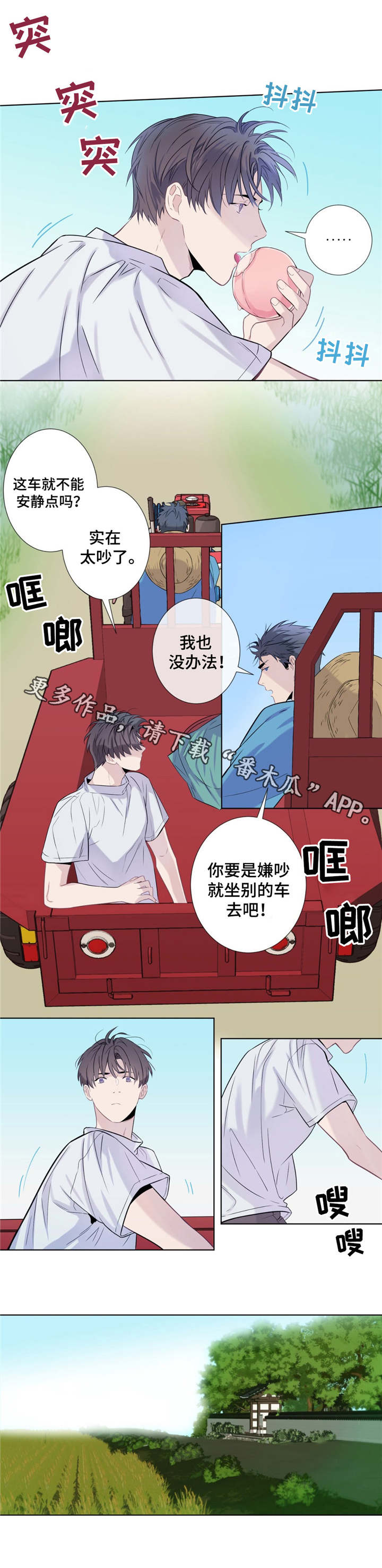 第14章：疲惫的一天2
