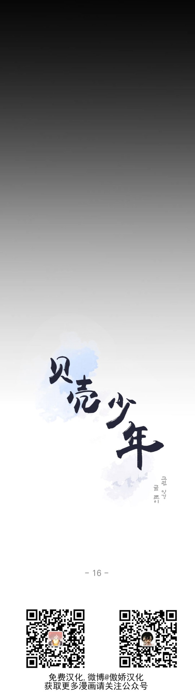 第16话4