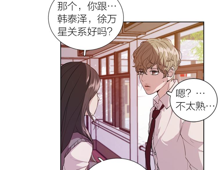 第4话 奇怪的谣言4