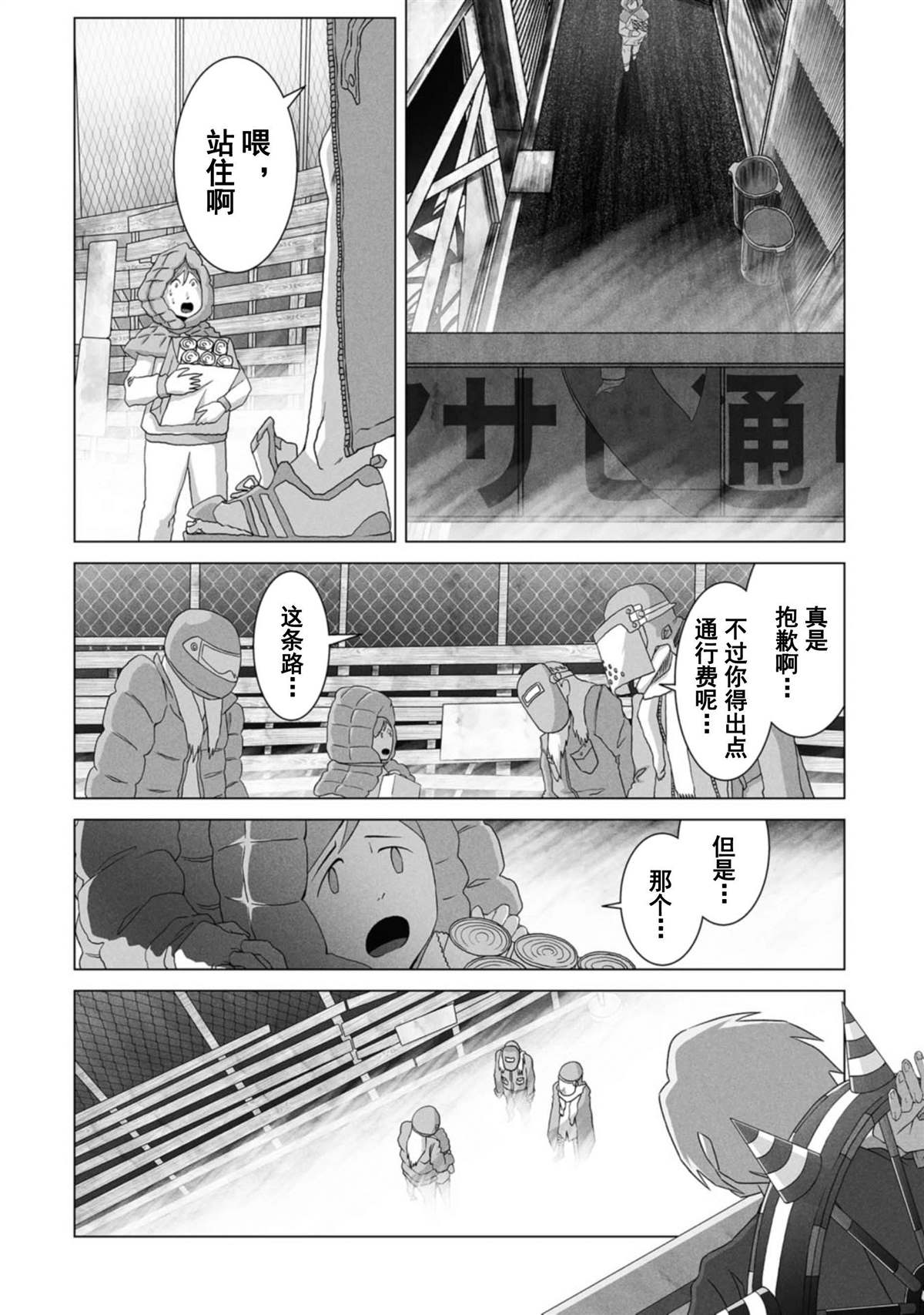 第5话3