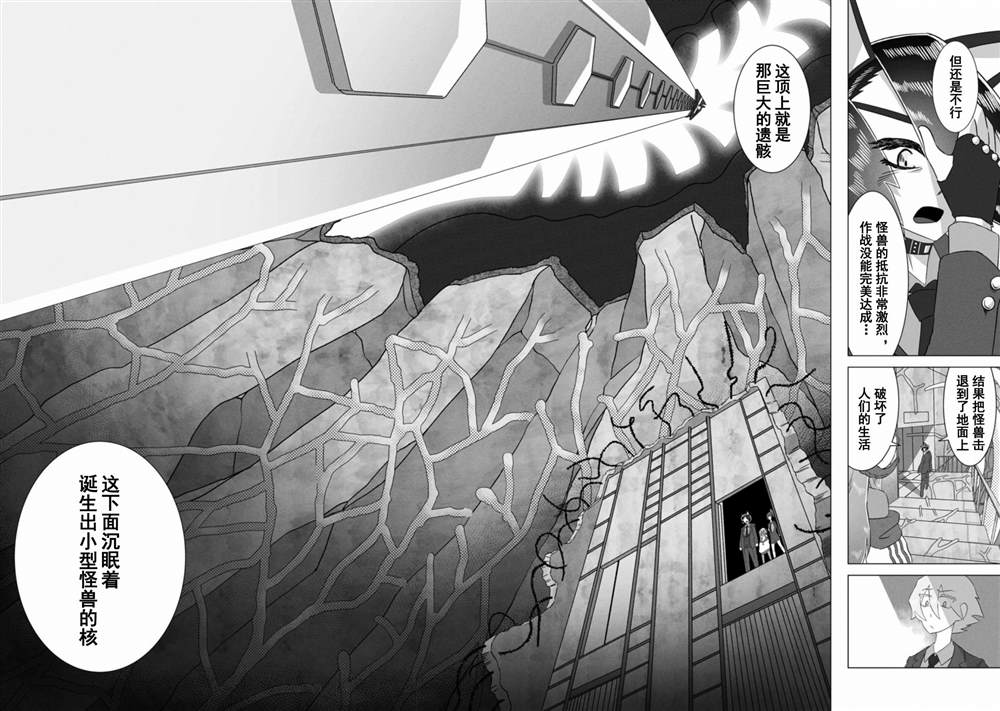 第6话3