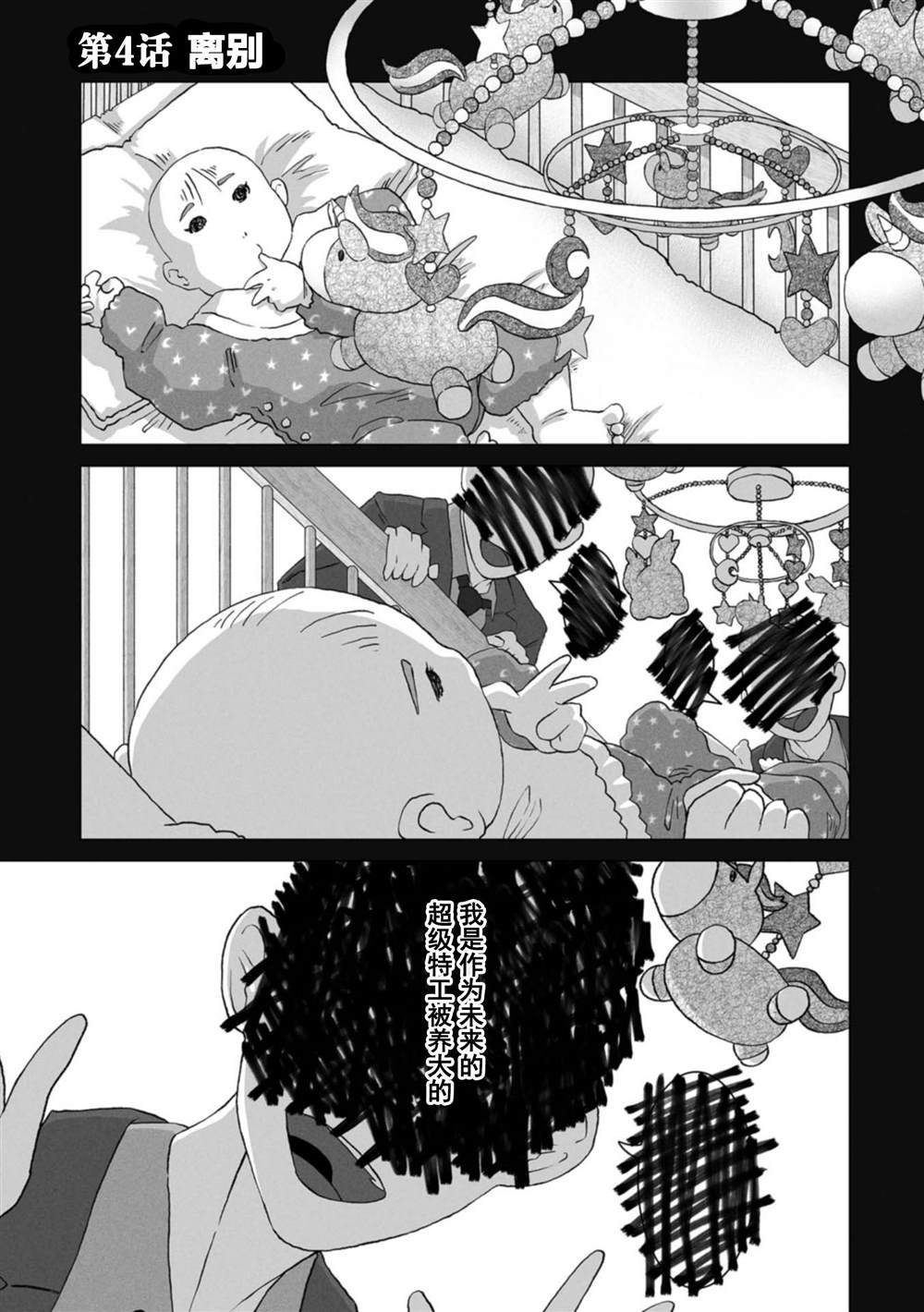 第4话0