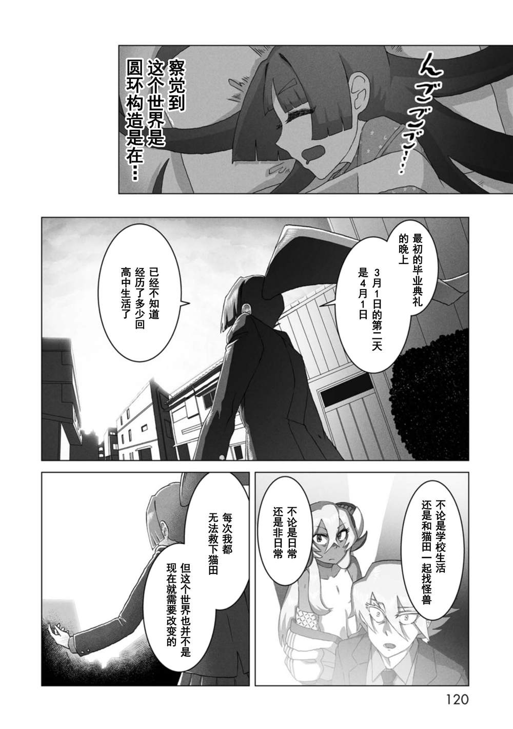 第4话3
