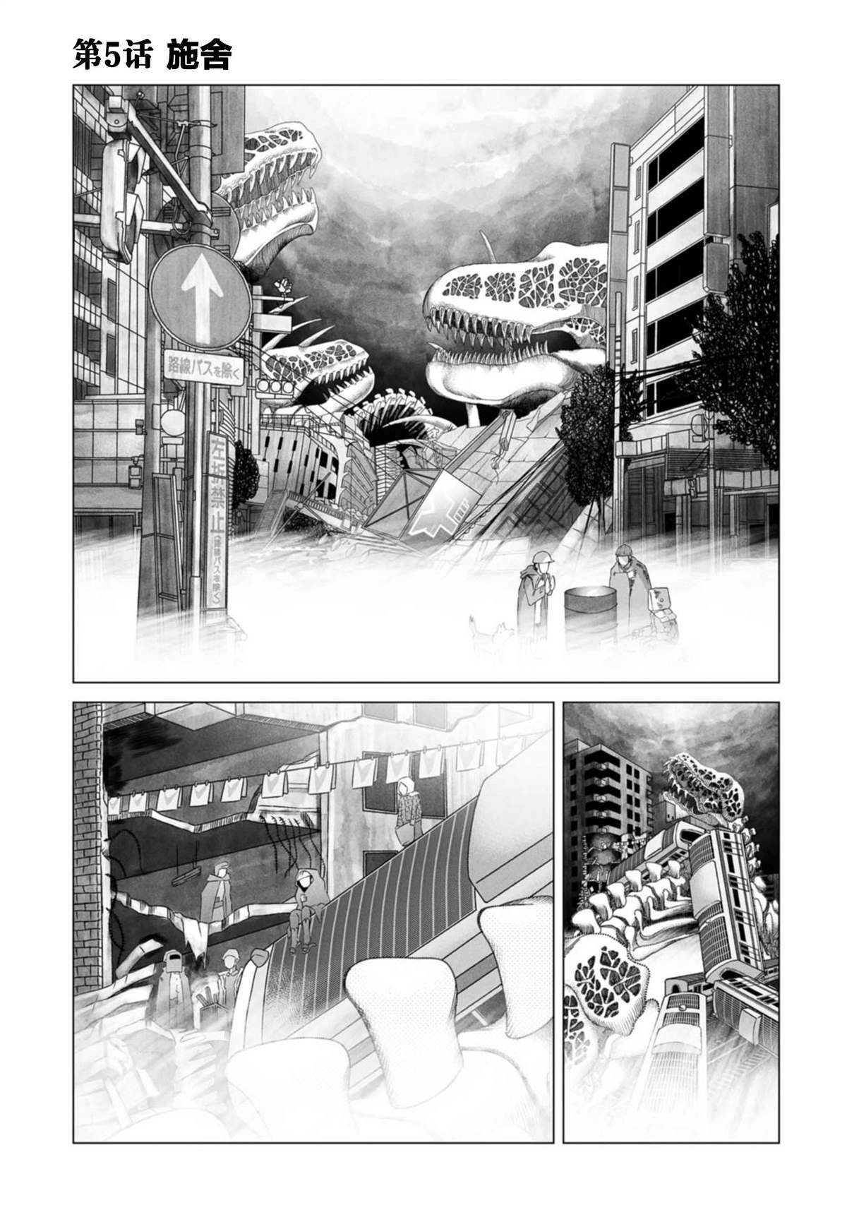 第5话1