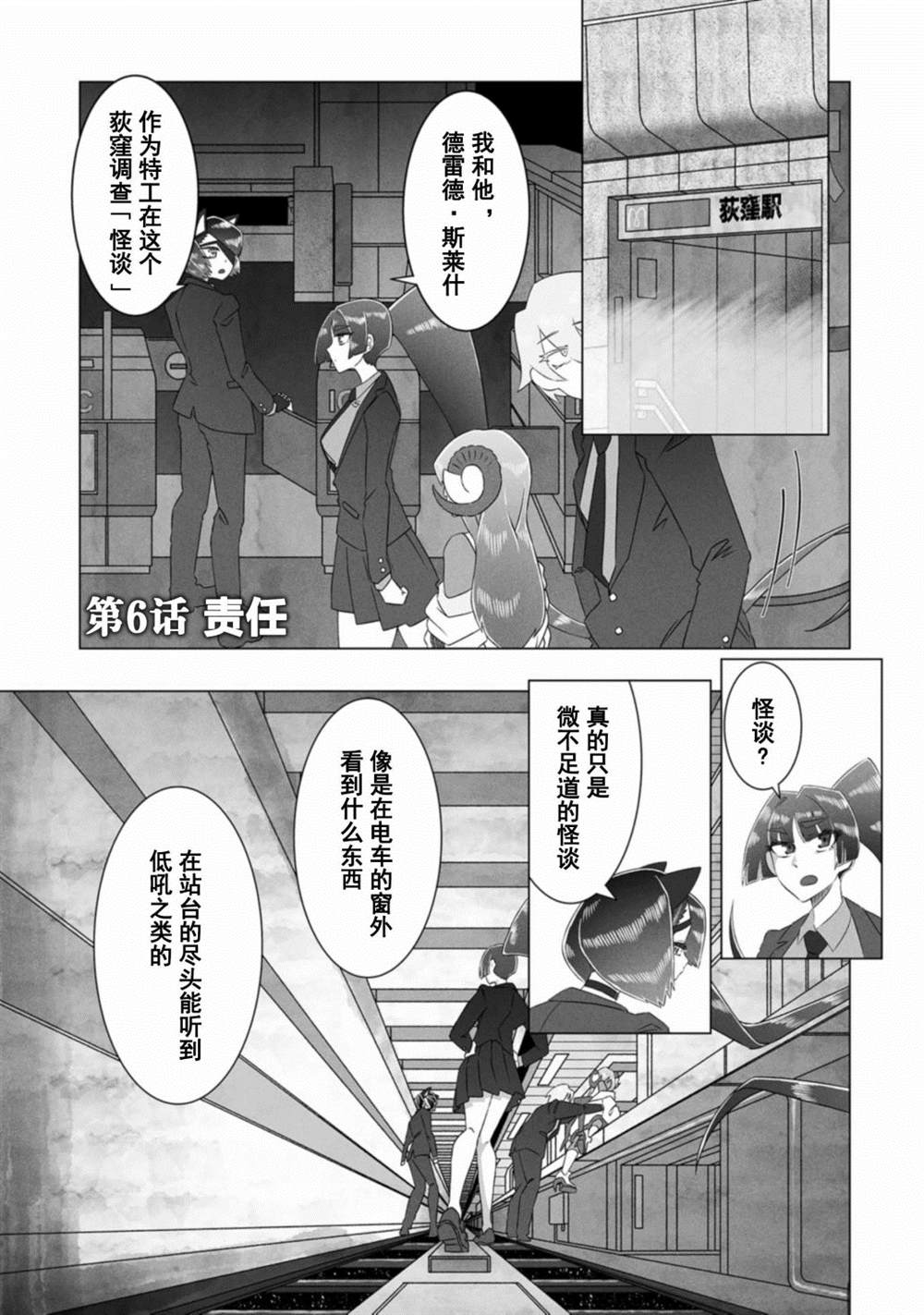 第6话0