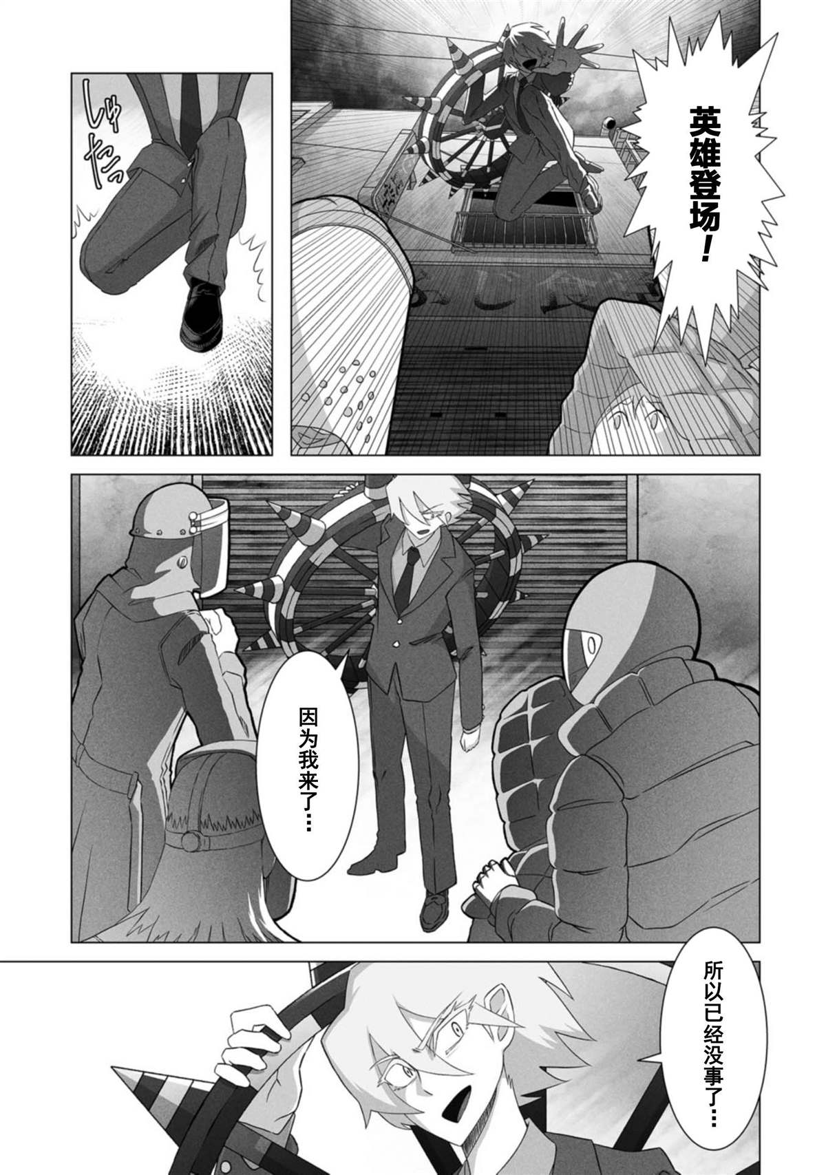 第5话4