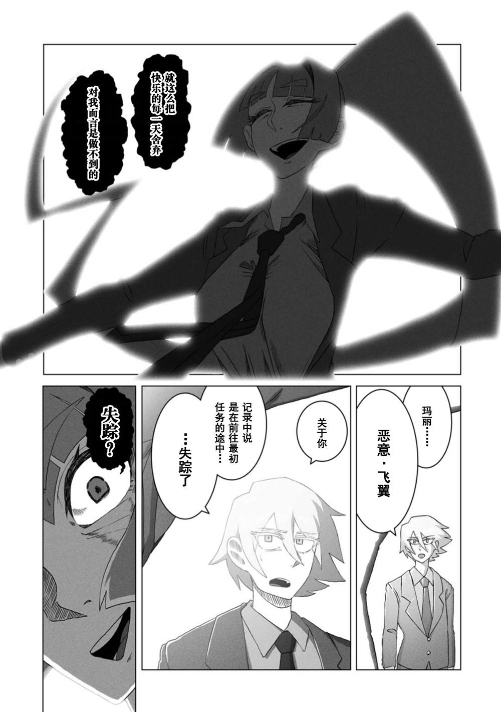 第4话4