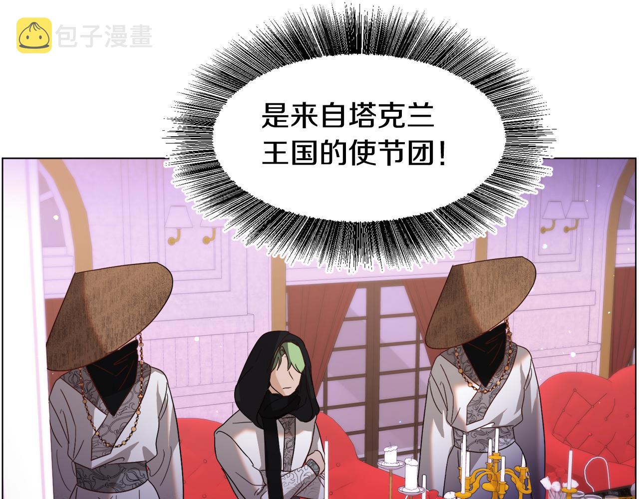 第45话 桃花太旺4