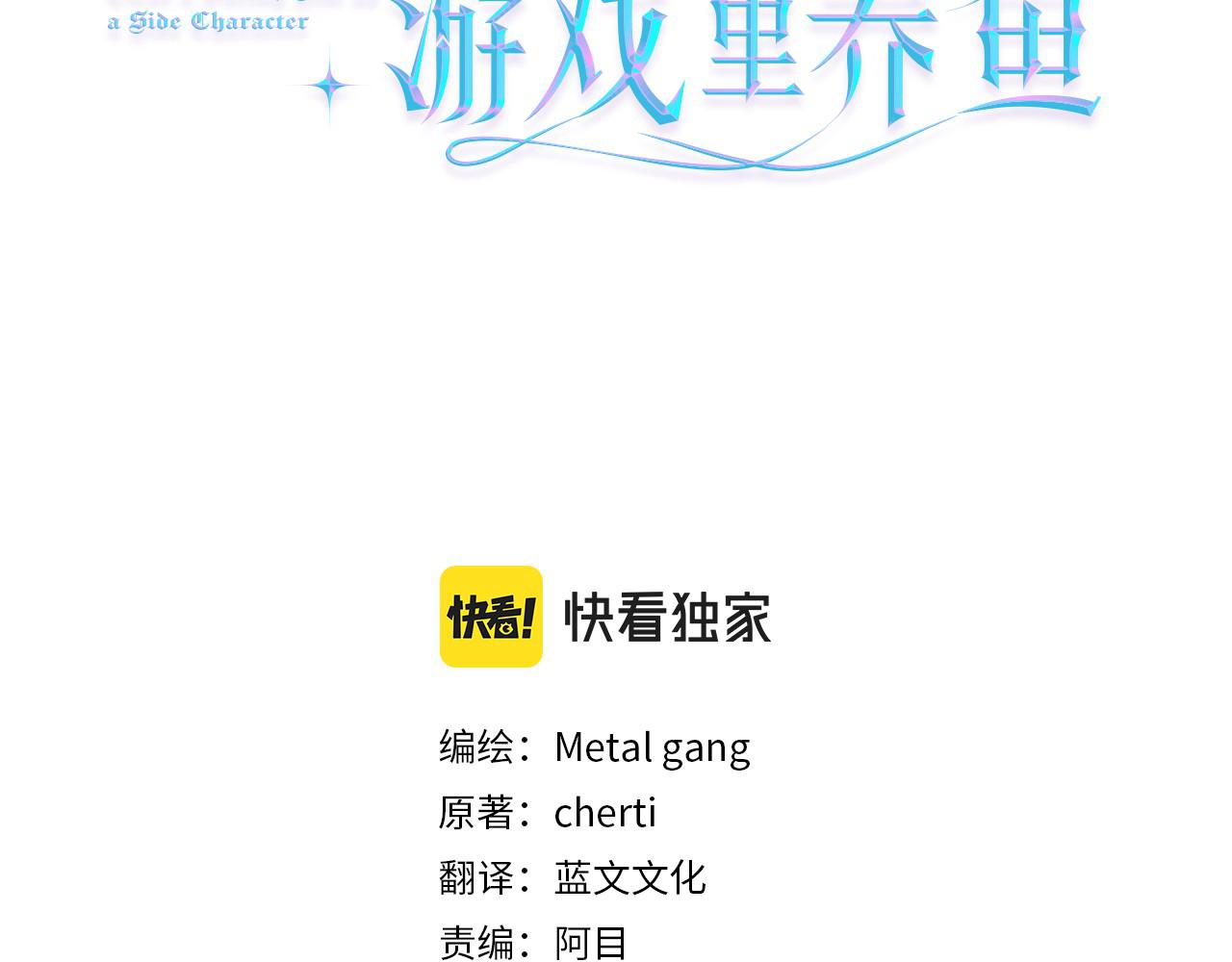 第45话 桃花太旺2
