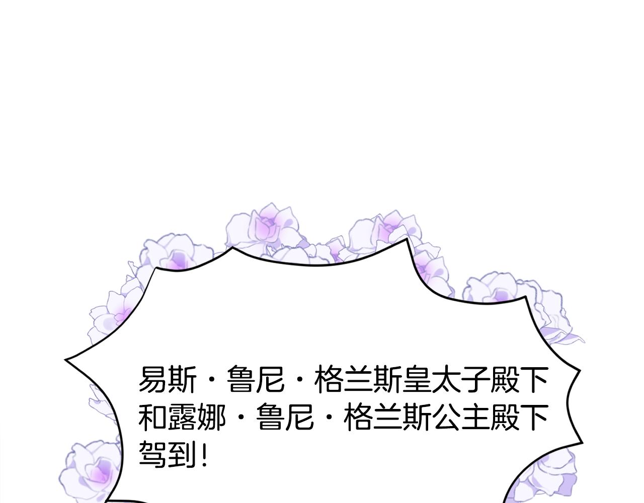第33话 情敌4