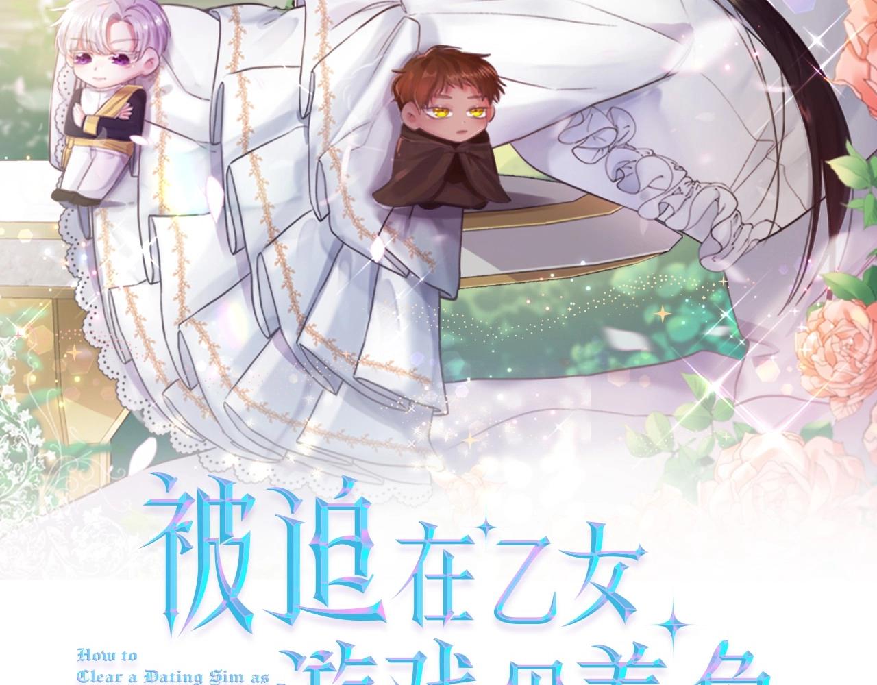 第17话 让我相信你?1
