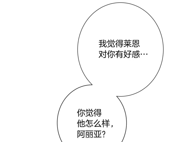 第34话 流言蜚语0