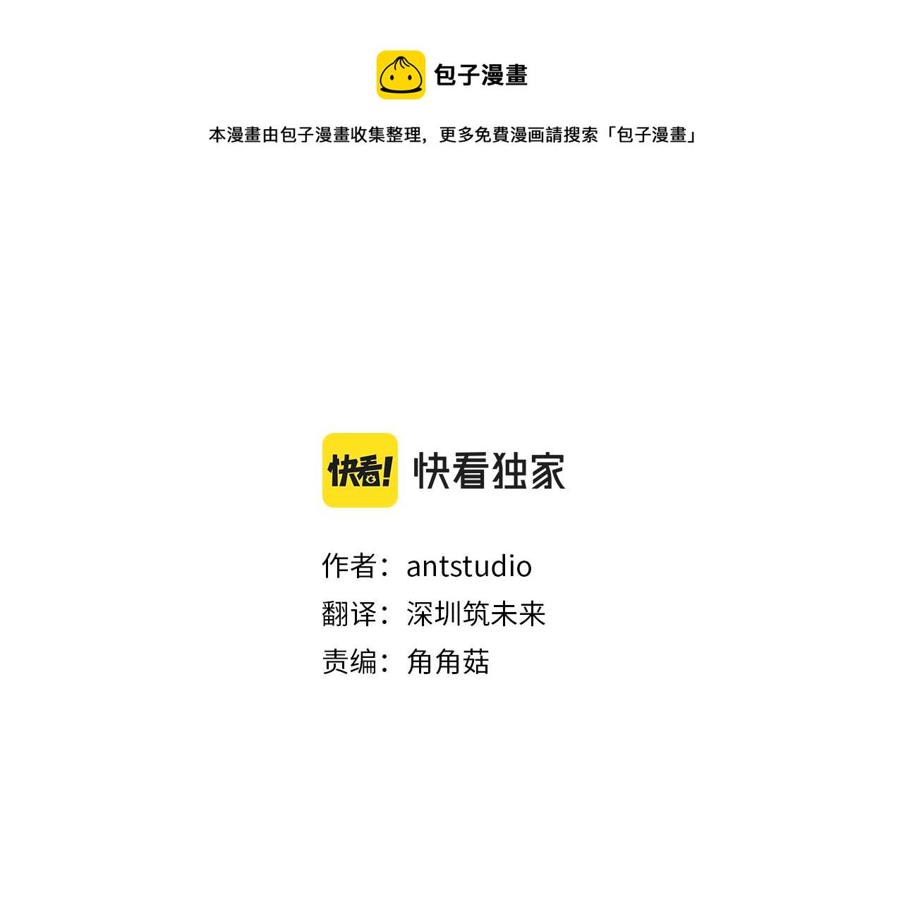 第二季完结篇 儿时羁绊2