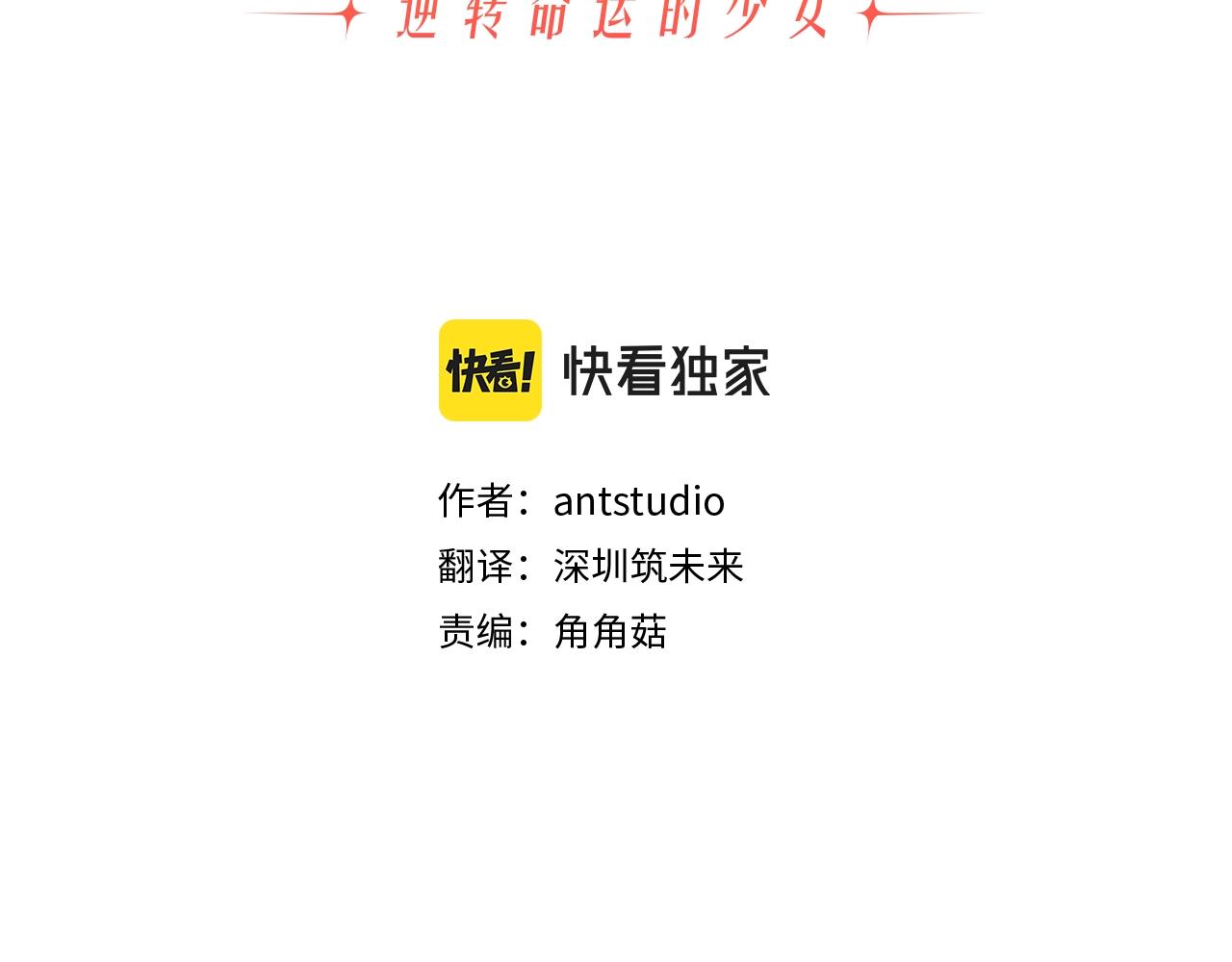 第94话 偷听2