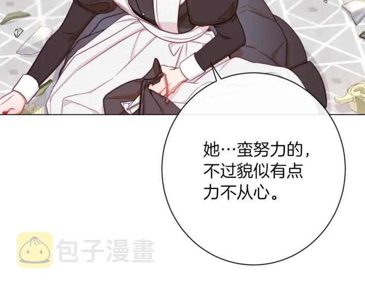 第44话 不自量力3