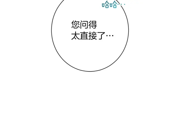 第34话 流言蜚语2