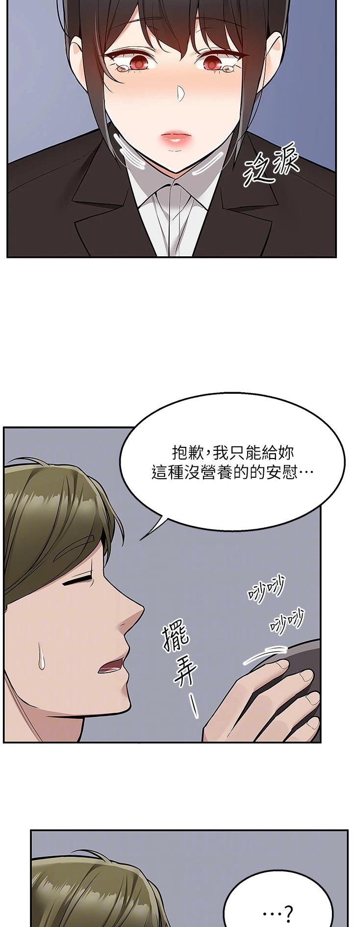 第53话2