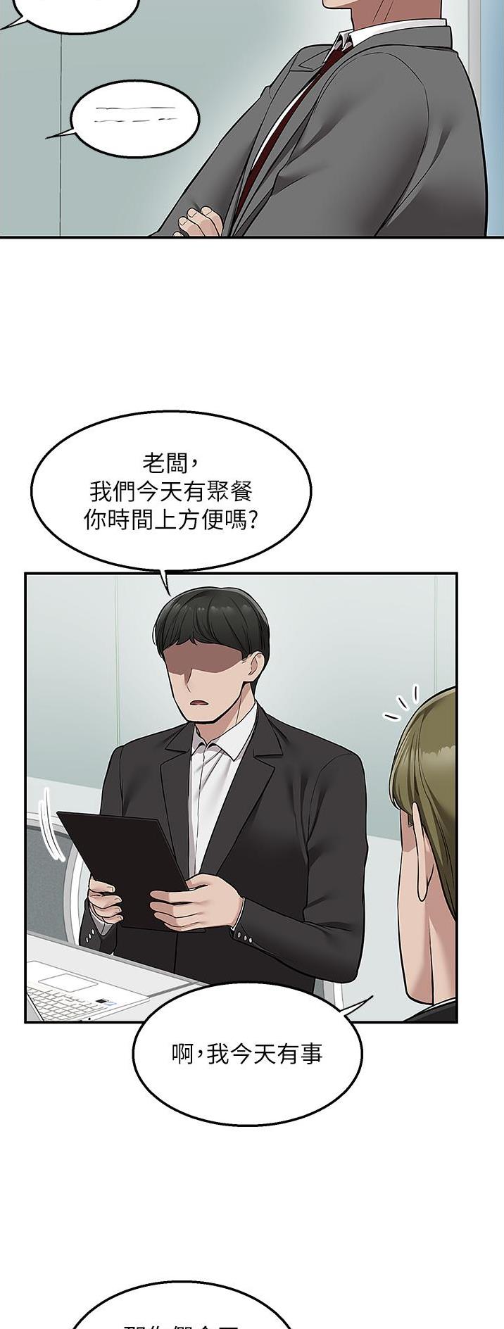 第48话3