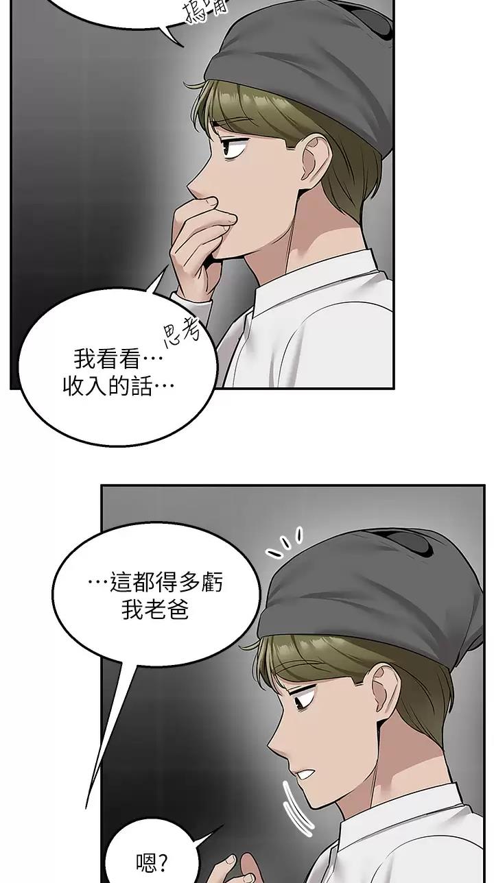 第35话4