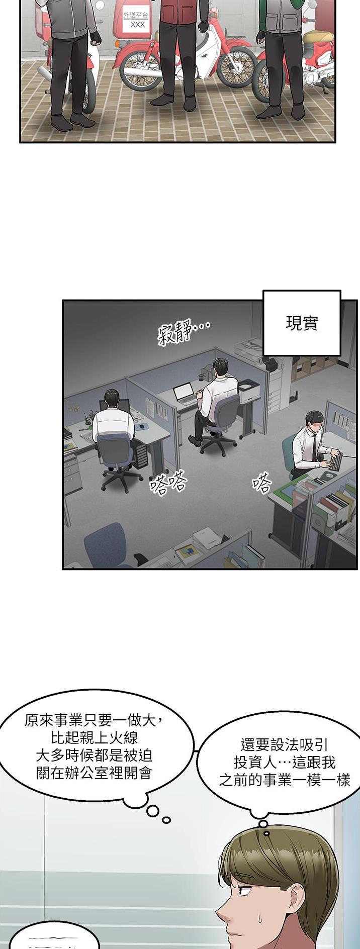 第48话2