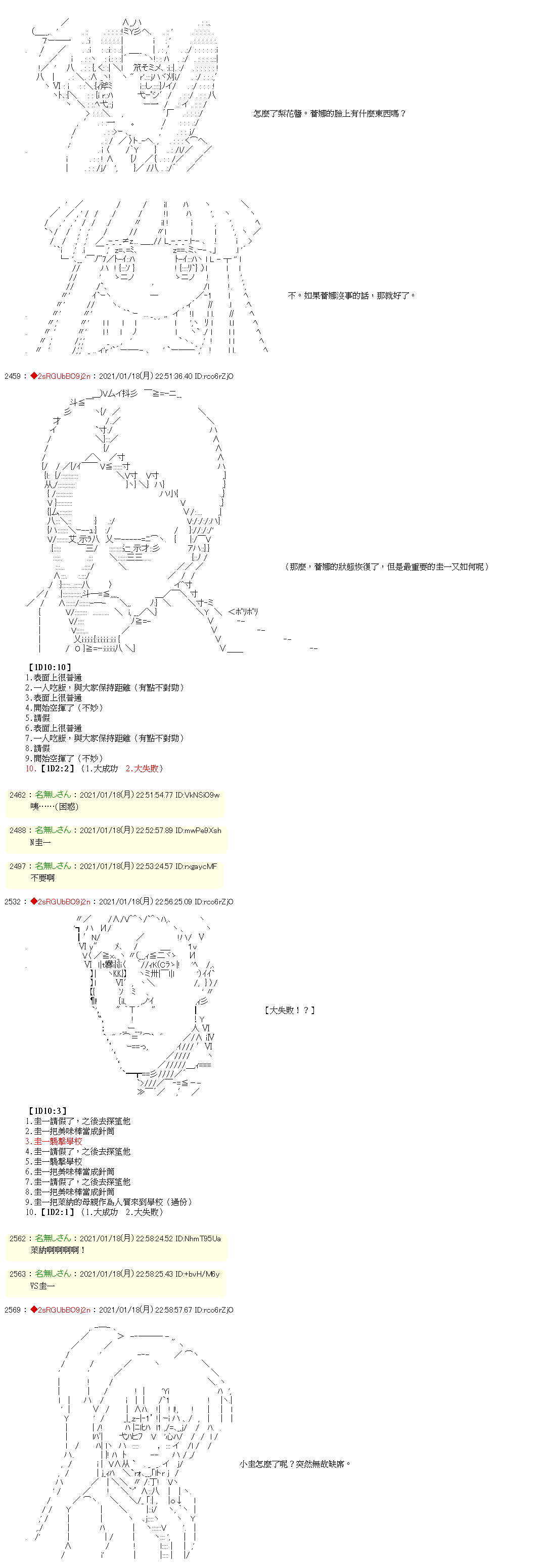 第4话3