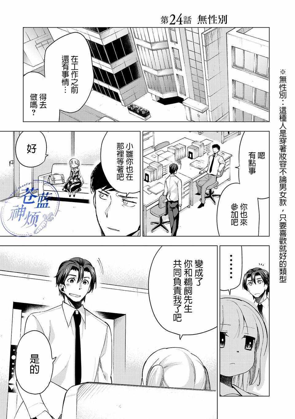 第24话0