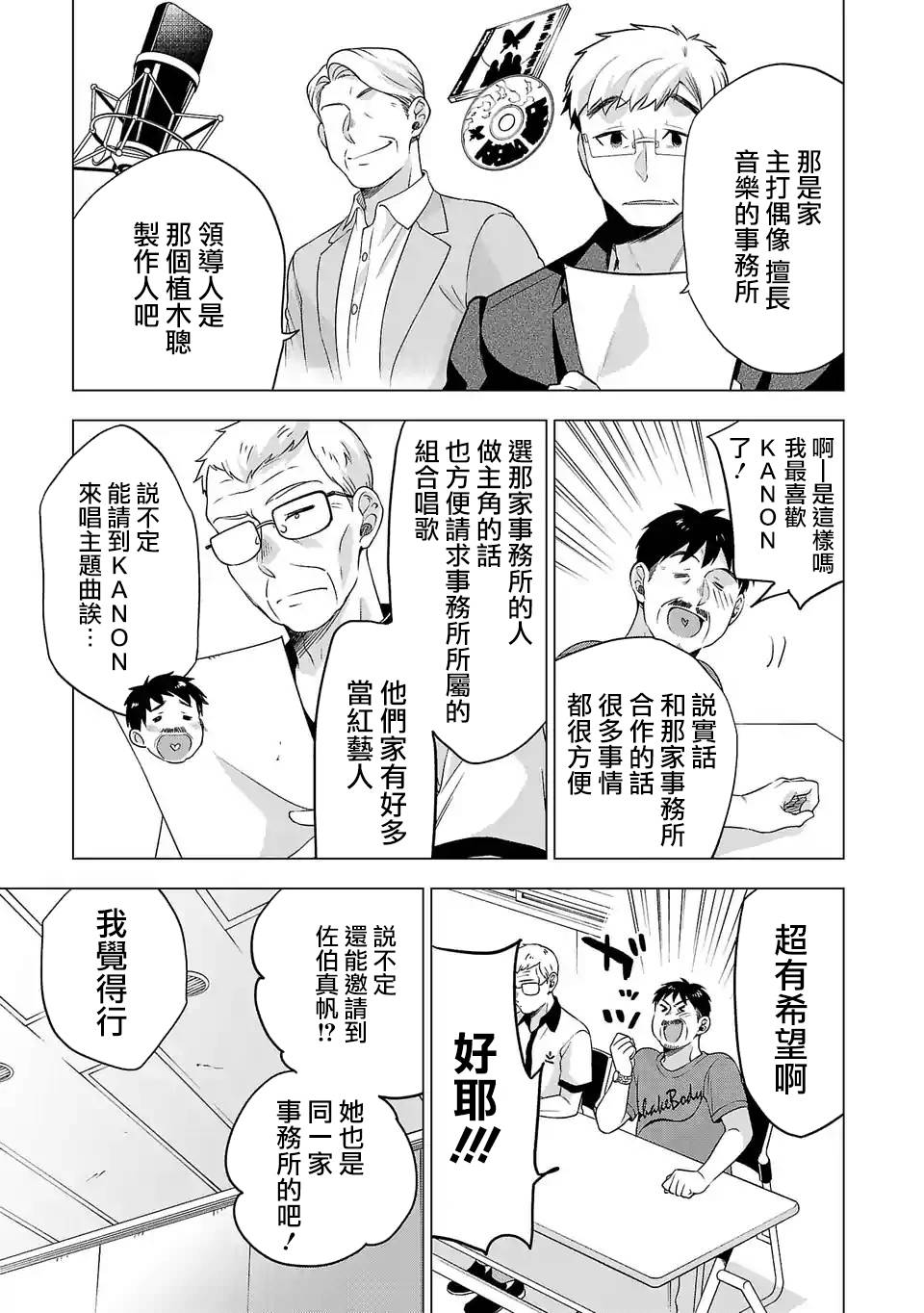 第93话2