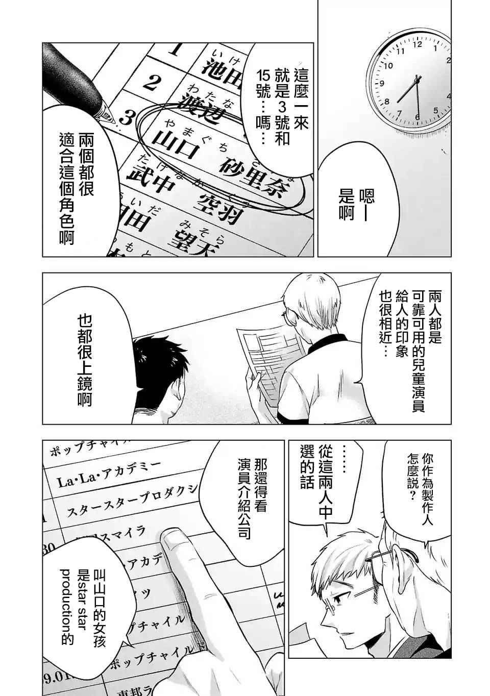 第93话1
