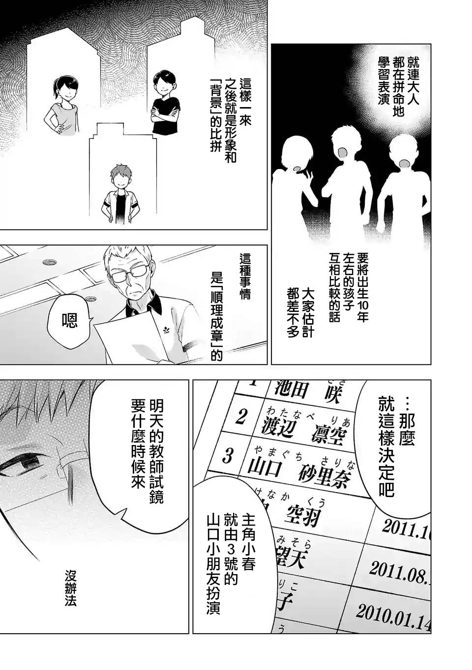第93话4