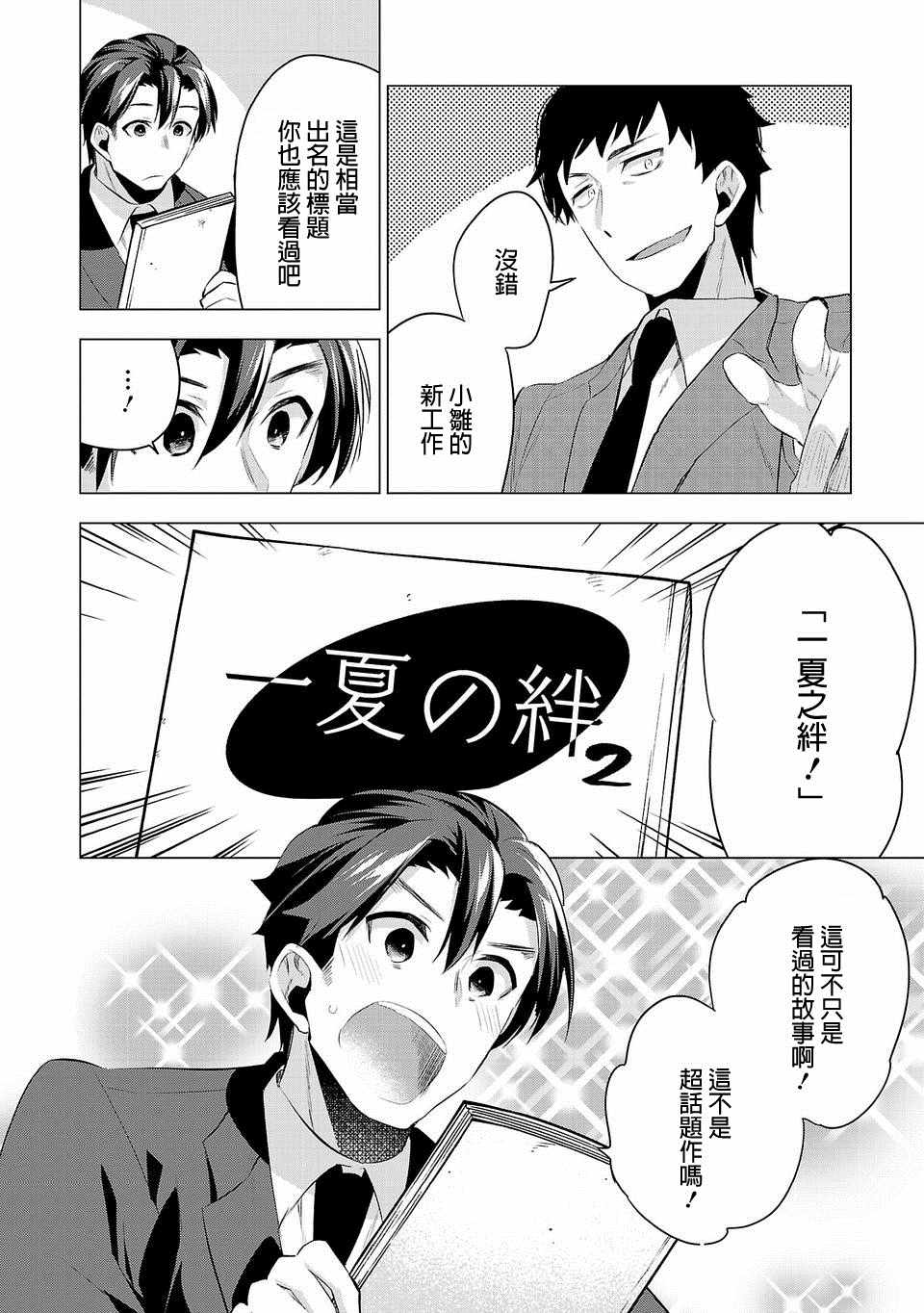 第36话1