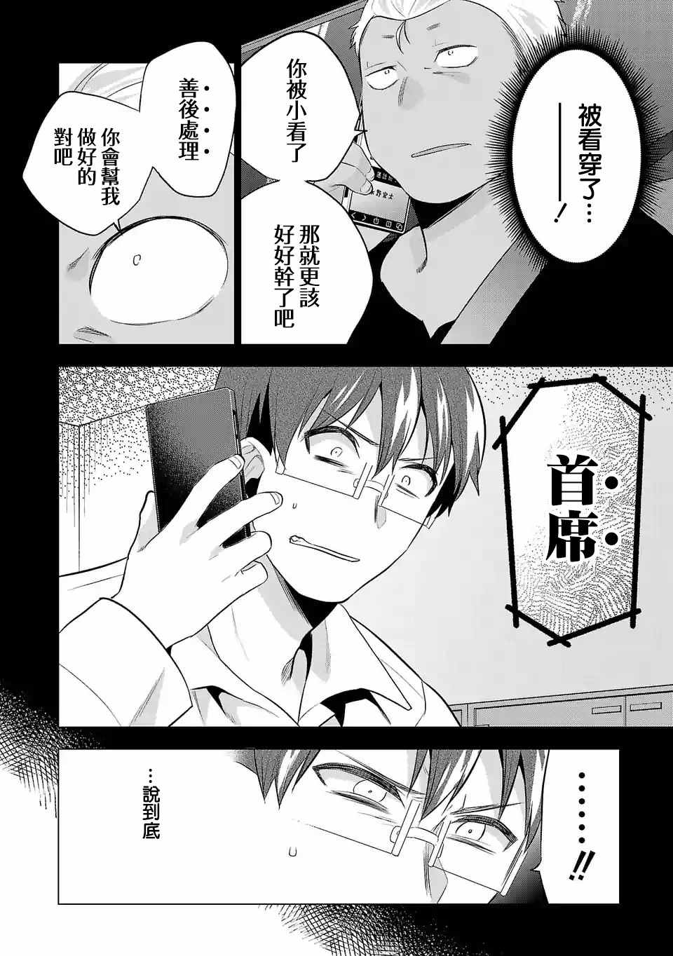 第83话知道的人与不知道的人3