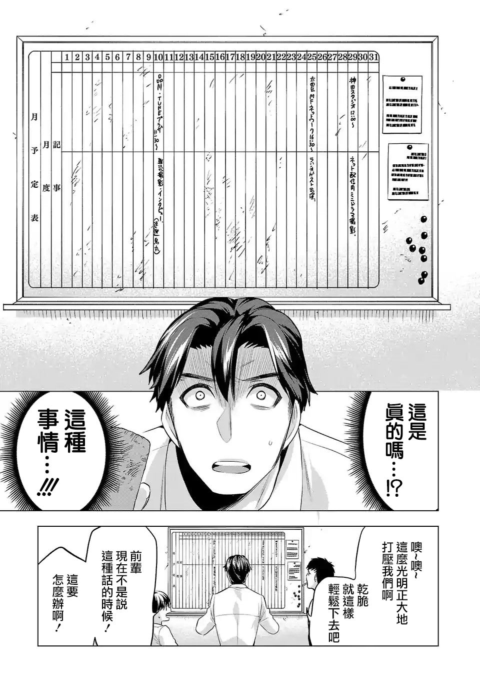 第88话2