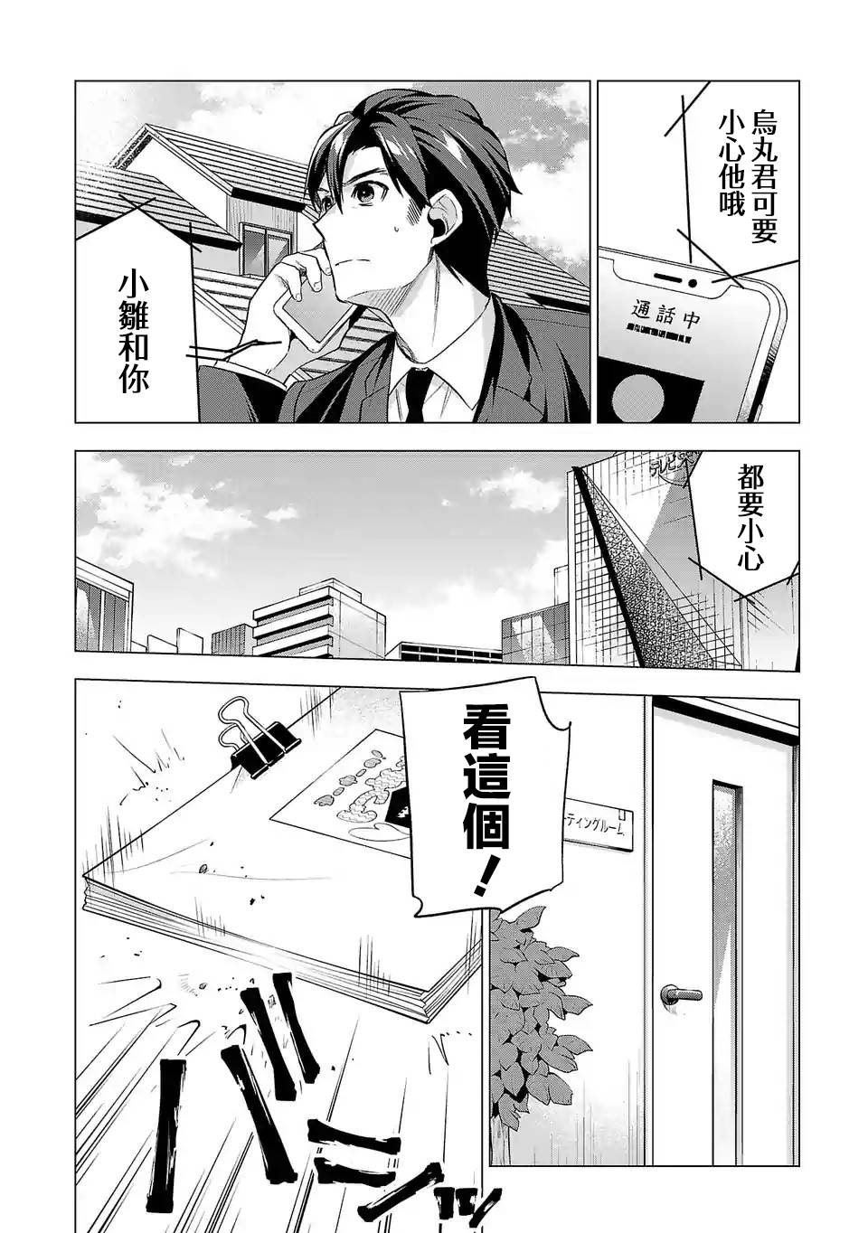 第78话预感3
