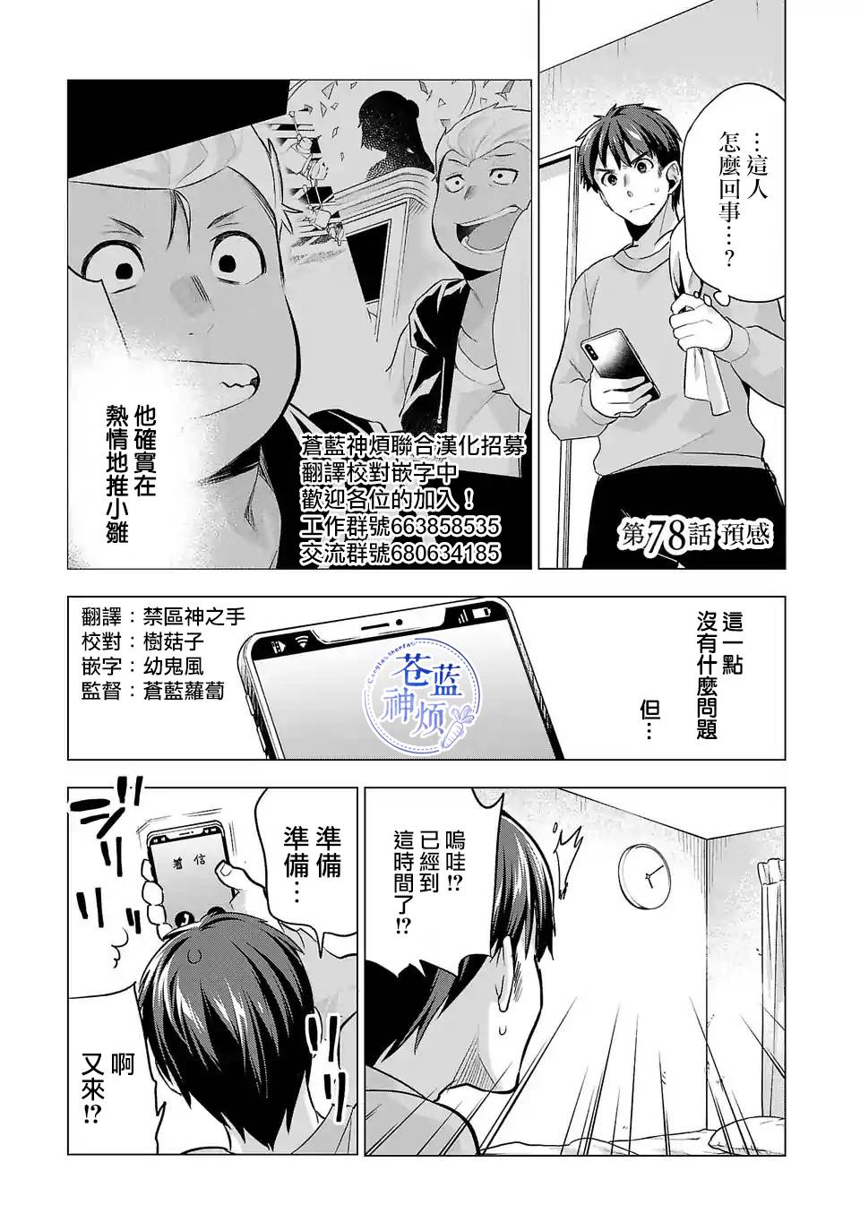 第78话预感0