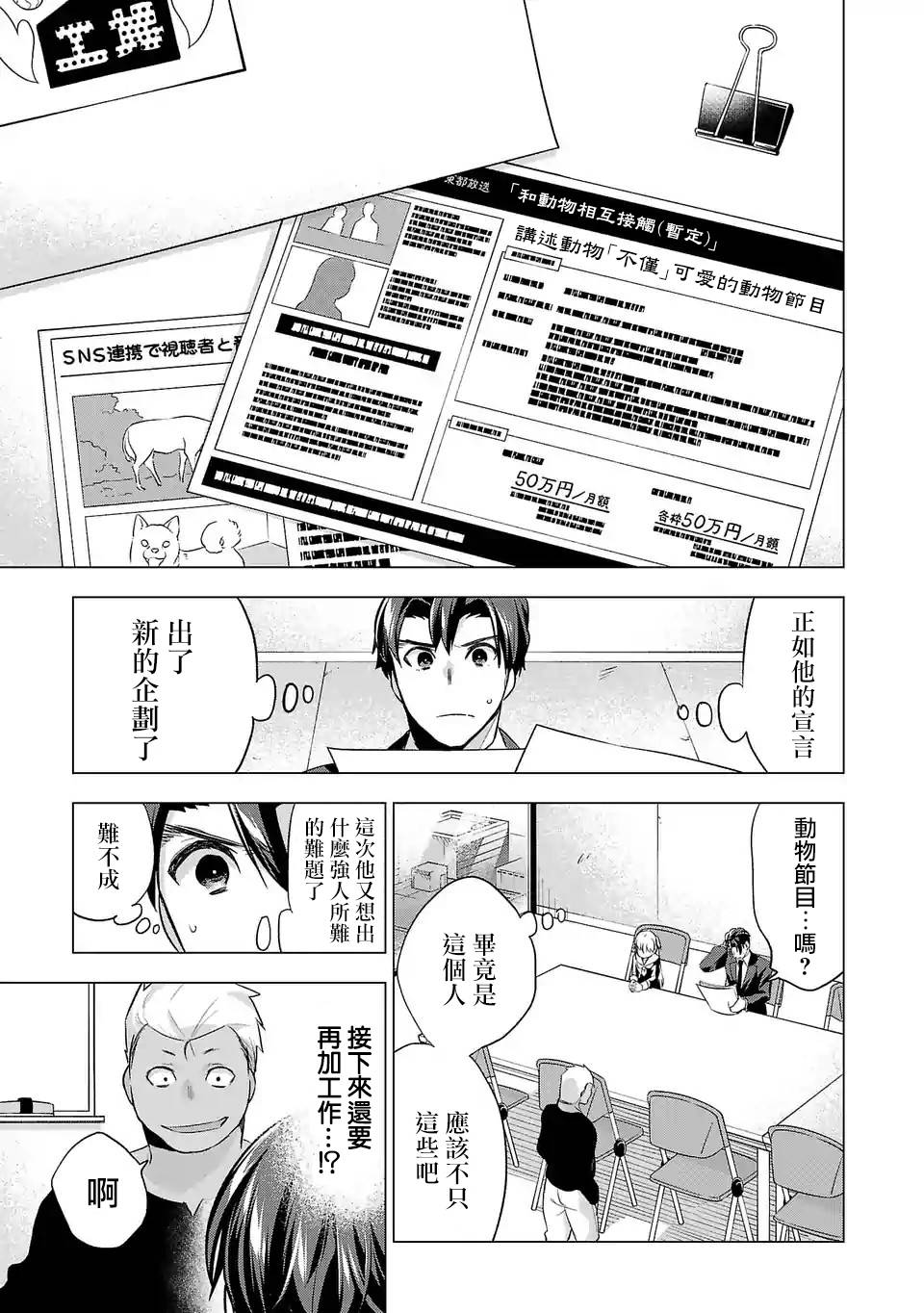 第78话预感4